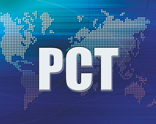 PCT国际专利申请简介